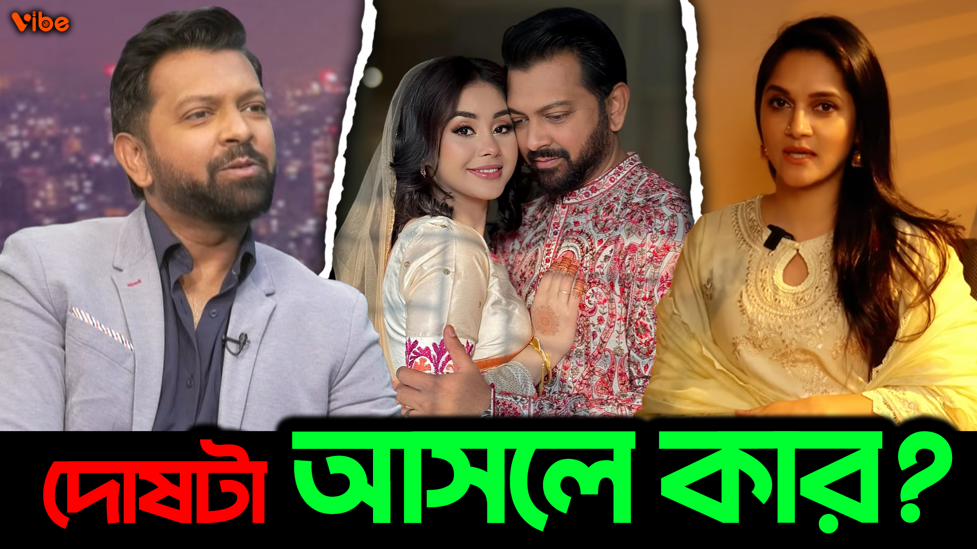 Tahsan ও Roja র বিচ্ছেদের কারণে কেন ঢুকছে Mithila র নাম? ভুলটা আসলে কার?